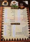 Tekkia Araby menu Egypt